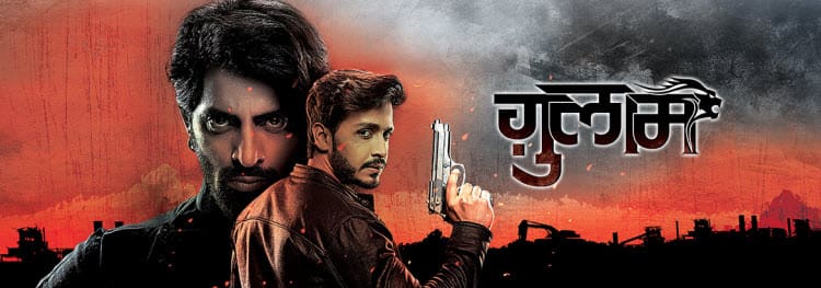 Рабство / Невольники / Ghulaam (2021) индийский сериал смотреть онлайн на русском языке