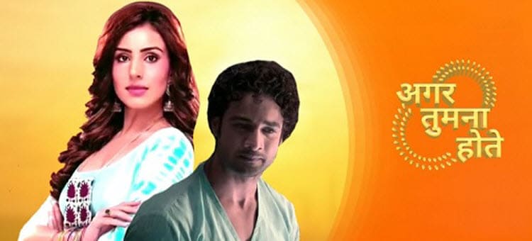 Если Ты не со Мной / Agar Tum Na Hote (2021) индийский сериал смотреть онлайн на русском языке