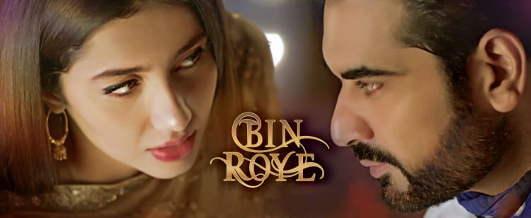 Смотреть пакистанский сериал Без слёз / Bin Roye (Пакистан, 2016) онлайн все серии на русском языке