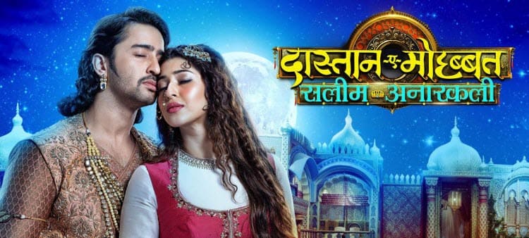 Сказание о Любви Салима и Анаркали / Dastaan E Mohabbat Salim Anarkali (2021) индийский сериал смотреть онлайн на русском языке