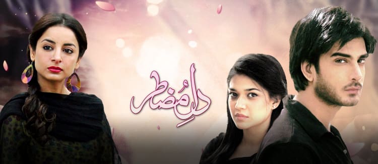 Смотреть пакистанский сериал Тревожное сердце / Dil-e-Muztar (Пакистан, 2013) онлайн все серии на русском языке