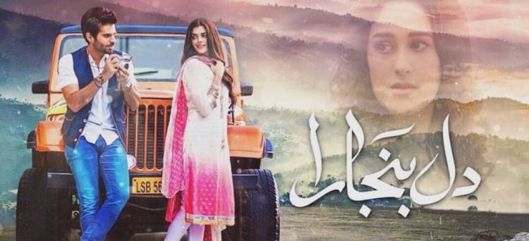 Смотреть пакистанский сериал Сердце странника / Dil Banjaara (Пакистан, 2016) онлайн все серии на русском языке