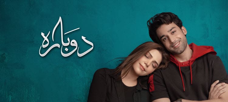 Вновь / Dobara (2021) пакистанский сериал смотреть онлайн на русском языке