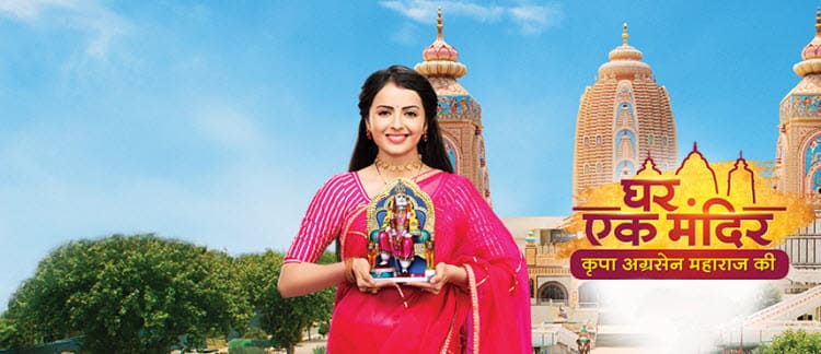 Каждый дом - это храм / Ghar Ek Mandir (2021) индийский сериал смотреть онлайн на русском языке