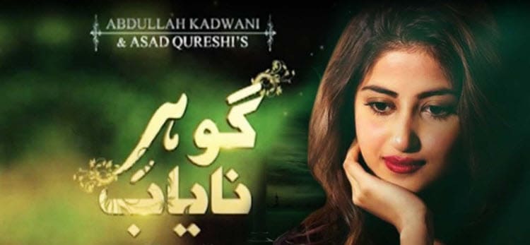 Свет Гохар / Gohar E Nayab (2013) пакистанский сериал смотреть онлайн на русском языке
