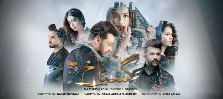 Дерзкий / Gustakh (2020) пакистанский сериал смотреть онлайн на русском языке