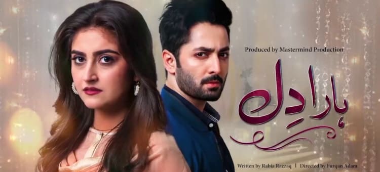 Сокрушенное сердце / Haara Dil (2016) пакистанский сериал смотреть онлайн на русском языке