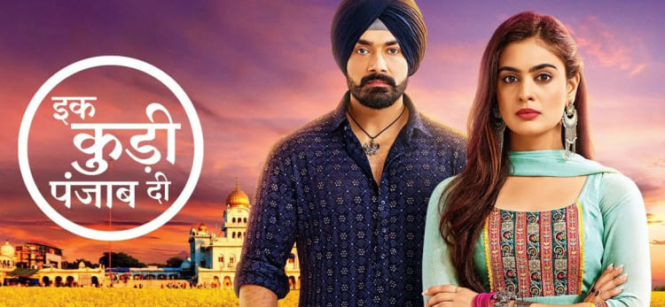 Девушка из Пенджаба / Ikk Kudi Punjab Di (2023) индийский сериал смотреть онлайн на русском языке