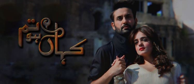 Где ты? / Kahan Ho Tum (2018) пакистанский сериал смотреть онлайн на русском языке