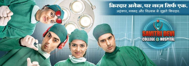 Смотреть индийский сериал Колледж и больница Савитри Деви / Savitri Devi College And Hospital (Индия, 2017) онлайн все серии на русском языке