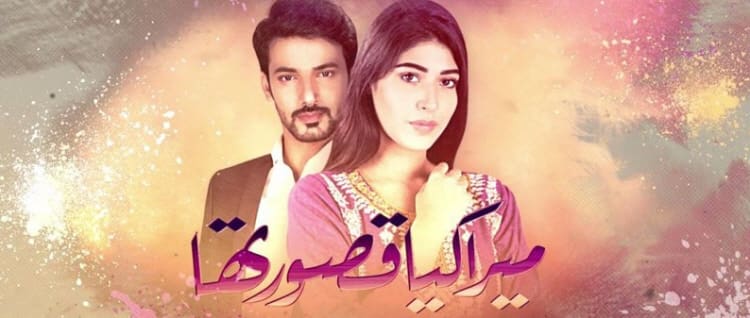 Смотреть пакистанский сериал В чём моя вина? / Mera Kya Qasoor Tha (Пакистан, 2016) онлайн все серии на русском языке
