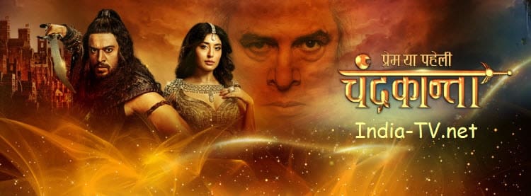 Смотреть индийский сериал Любовь или загадка: Чандраканта / Prem Ya Paheli - Chandrakanta (Индия, 2017) онлайн все серии на русском языке