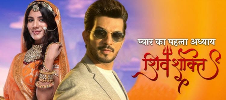 Шив и Шакти / Pyaar Ka Pehla Adhyaya: Shiv Shakti (2023) индийский сериал смотреть онлайн на русском языке