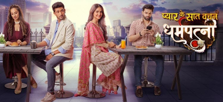 Семь Клятв Любви Настоящей Жены / Pyar Ke Saat Vachan Dharam Patnii (2022) индийский сериал смотреть онлайн на русском языке