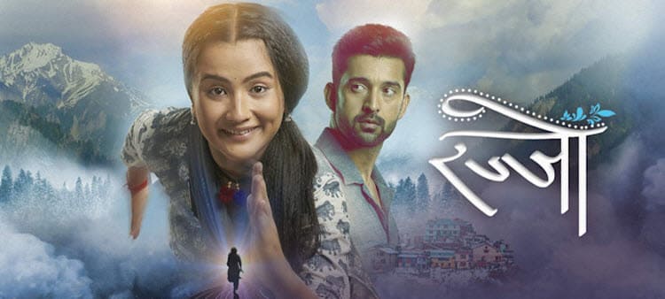 Летающая Раджу / Rajjo (2022) индийский сериал смотреть онлайн на русском языке