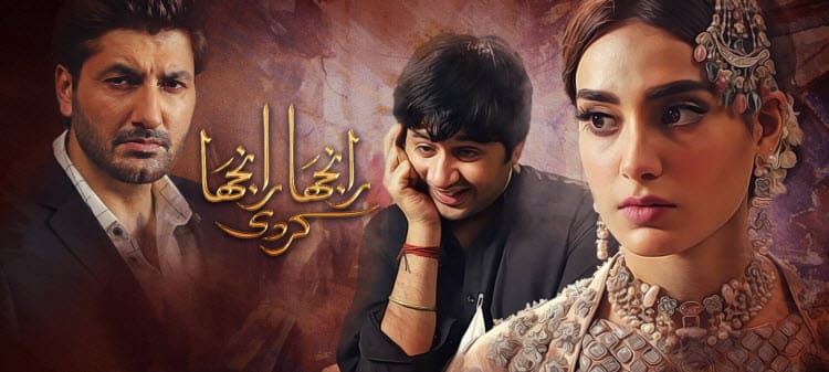 Повторяя Имя Любимой / Ranjha Ranjha Kardi (2018) пакистанский сериал смотреть онлайн на русском языке