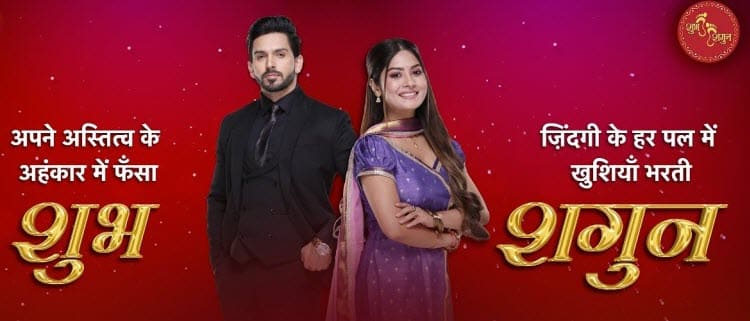 Шубх и Шагун / Shubh Shagun (2022) индийский сериал смотреть онлайн на русском языке