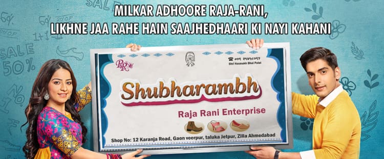 Счастливое начало / Shubhaarambh (2019) смотреть онлайн индийский сериал