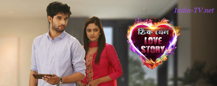Смотреть индийский сериал Как это было - История любви / Thik Jeno Love Story (Индия, 2014) онлайн все серии на русском языке