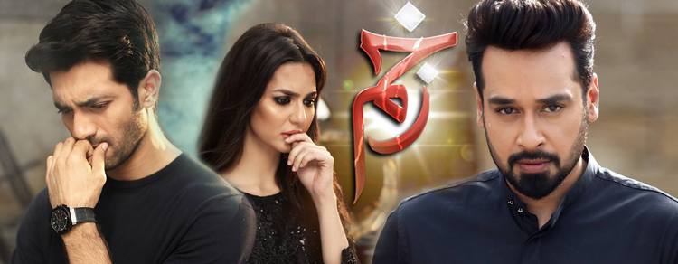Смотреть пакистанский сериал Рана / Zakham (Пакистан, 2017) онлайн все серии на русском языке
